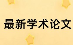 电大论文改查重复率入口