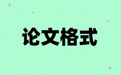 电大学位论文改查重复率怎样