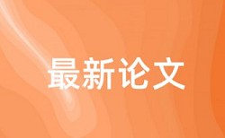 创新驱动发展战略和国内宏观论文