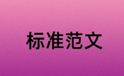 金融国际论文