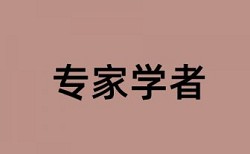 大学论文检测软件免费如何查重