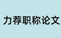 硕士期末论文如何降低论文查重率是什么意思