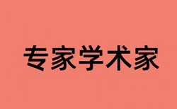 硕士论文查重通过后