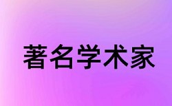 专科自考论文查重免费多少钱