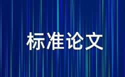 在线万方论文查重软件