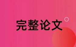 黑龙江旅游职业技术学院论文查重吗