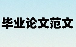 求法极限论文