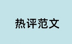 万方论文查重检测入口