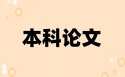 知网论文免费查重相关优势详细介绍