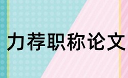 英文学术论文检测软件网站