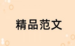 硕士学士论文改重复率准吗