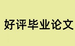 产权制度改革和农村论文