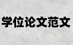 汉语言文学和文学论文