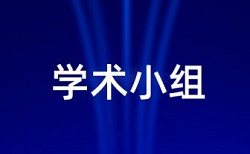 Turnitin论文查重系统规则算法和原理详细介绍