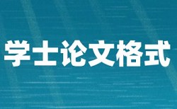 硕士论文四个月前查重的