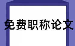 MPA论文检测论文原理规则是什么