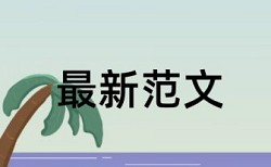 浅谈入侵检测技术论文