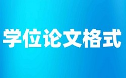 英文学年论文查重免费有什么优点