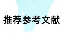 南通大学毕业论文查重率