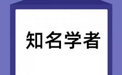 学术论文抄袭率步骤流程