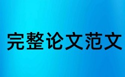 成本会计和企业管理论文