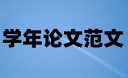 毕业论文检测稿退回申请书