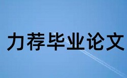 跨境电子商务论文