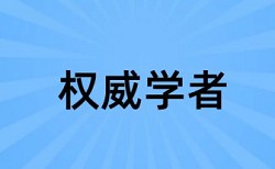 免费Turnitin英语毕业论文查重率