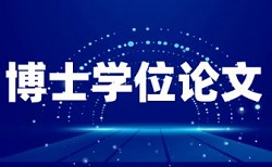 知网和学校查重一样吗