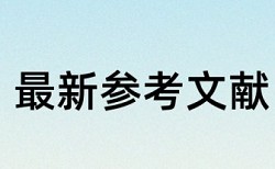 已经发表的评职称论文查重