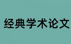 论文范文人理想论文