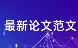 广州电子商务行业协会论文