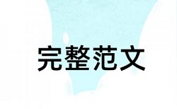 合作学习和升学考试论文