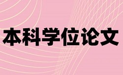 教材编著重复率国家规定