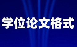 博士论文查重软件热门问题