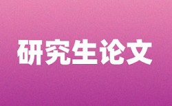 企业所得税优惠政策论文