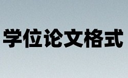 抄年报论文查重