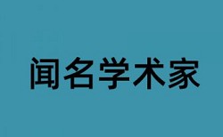 数学建模论文查重后果