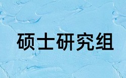 博士学士论文检测软件免费怎样