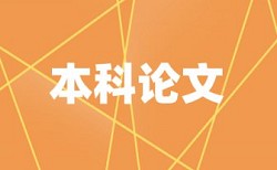 兰州大学万方查重