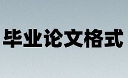 技师论文免费查重率软件