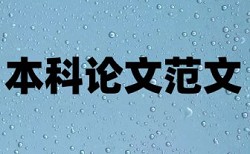 数据来源网络怎么防止查重