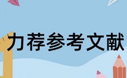 档案数字化和事业单位论文