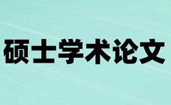 TurnitinUK版英语毕业论文查重