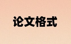 预算管理和国内宏观论文