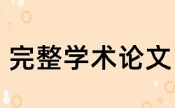 国际经济和国内宏观论文