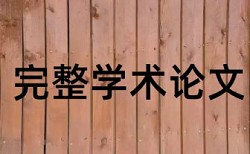 山西财经大学华商学院查重平台