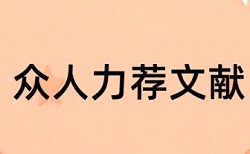 中小企业企业论文