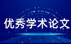 社会抚养费决定书样本论文