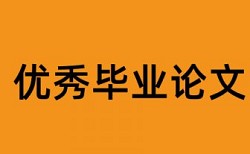 大宗交易平台和股票论文